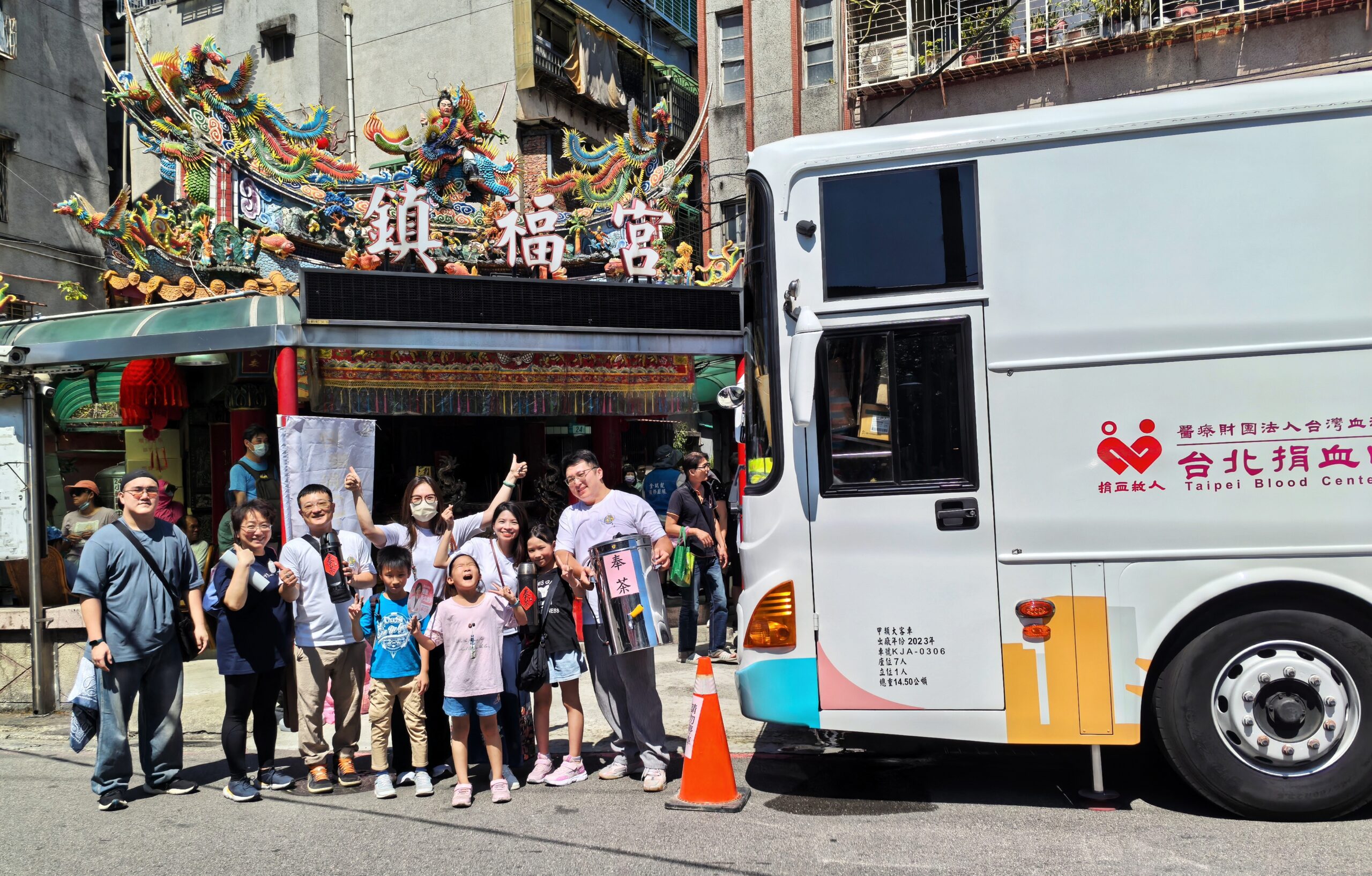 捐血行善・奉茶傳情